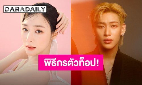 แท็กทีมปัง “แบมแบม-ทิฟฟานี่” นั่งแท่นพิธีกรหลักรายการใหม่ของเกาหลี “X THE LEAGUE” ออกอากาศสิงหาคมนี้