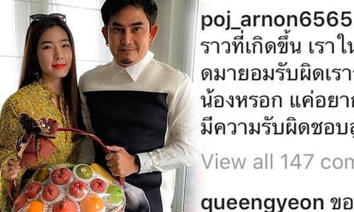 จบศึกดราม่า! “จียอน” หอบกระเช้าผลไม้ขอโทษ “พชร์ อานนท์”