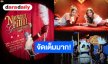 น้องยายพร้อมไหม!? “น้ำตาล-ฟิล์ม-น้องลูน่า” พร้อมแล้ว ชวนมาติดแกลมด้วยกันในแฟนคอน 14 พฤศจิกายนนี้!!