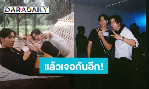 ความสำเร็จของผม! “เจษ – ไบเบิ้ล” อำลาซีรีส์ “4MINUTES” ขอบคุณที่ต้อนรับเป็นอย่างดี