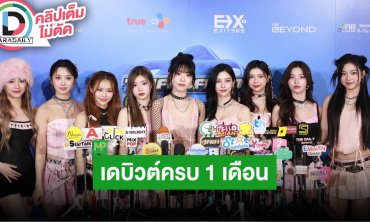 9 สาว “Gen1es” ครบรอบ 1 เดือนเดบิวต์วง เตรียมทำมินิอัลบั้ม เร็วๆนี้ไม่นานเกินรอ