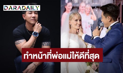 “บอย ภิษณุ” เลิก “อแมนดา” ตั้งใจทำหน้าที่พ่อและแม่ให้ดีที่สุด