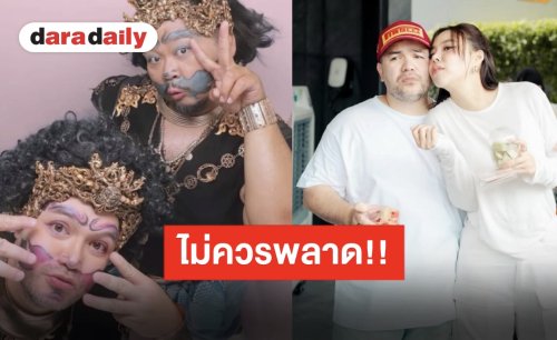 “ซานิ” ร่ายยาวความในใจถึง “โอ๊ต-ป๊อป” เต็มที่ขนาดนี้คอนเสิร์ตใหญ่ไม่ควรพลาด กดบัตรด่วน!!