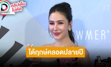 “ศรีริต้า” เล่า “น้องกวิณท์” รอน้องสาวคลอดขอช่วยคุณแม่เลี้ยง ได้ฤกษ์คลอดปลายปีนี้