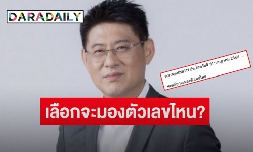 เมื่อ “สรยุทธ” โพสต์ถามหลังยอดผู้ติดเชื้อ-เสียชีวิตจากโควิด-19พุ่ง