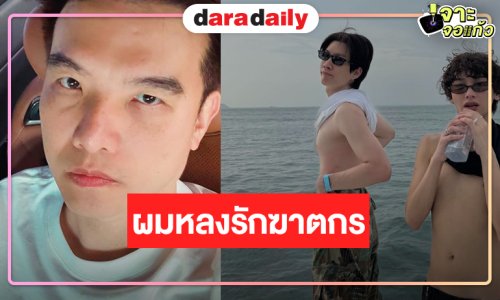 “กู่ เอกสิทธิ์” เตรียมความพร้อมเปิดกล้องซีรีส์ใหม่คว้าคู่จิ้นเคมีปังมอบความสุข