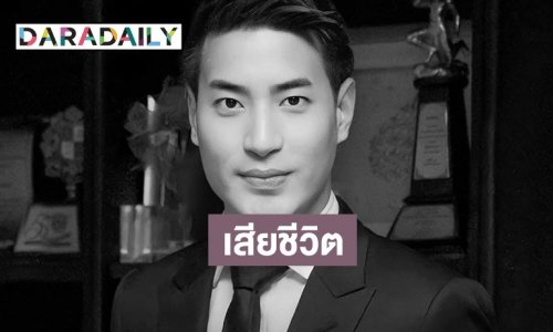 ช็อก “พี่นัท ช่อง9 การ์ตูน” พิธีกรดังเสียชีวิต