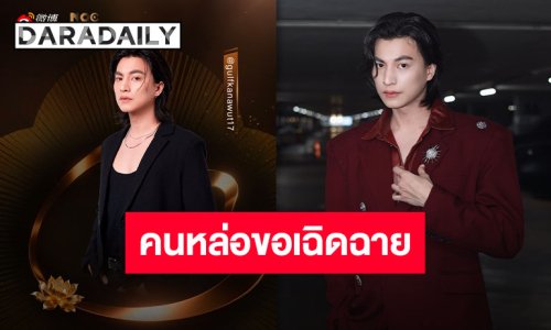 หนุ่มไทยเฉิดฉาย “กลัฟ คณาวุฒิ” เตรียมร่วมงาน “2026 WEIBO GALA” 11 เมษายน 2026 นี้