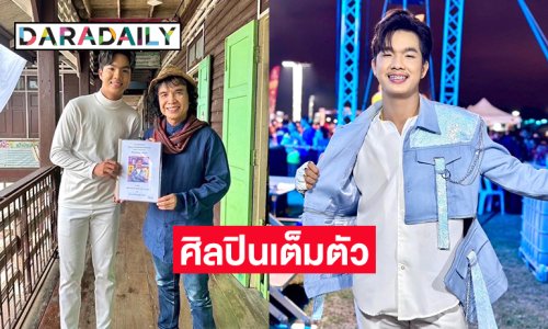 ค่ายเพลงลูกทุ่งดังต้อนรับสมาชิกใหม่คนนี้