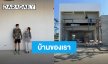 “ปุ้มปุ้ย” เปิดภาพบ้านหลังใหม่ เริ่มเห็นเป็นรูปเป็นร่างแล้ว 