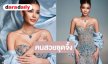 โอ้โห! “ยีนส์ พิชญาวี” สวยแซ่บลุ้นคว้ามงใหญ่!
