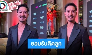 “เวียร์ ศุกลวัฒน์” ครอบครัวสายคอนเทนต์หากิจกรรมทำร่วมกัน รับออกบ้านมาทำงานแล้วคิดถึงลูก