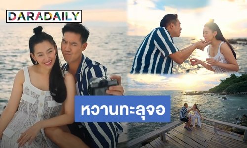 ฟินมาก! รวมโมเมนต์น่ารัก “เวียร์-เบลล่า” เที่ยวไทยแบบหวานๆ ไปกับ ททท.