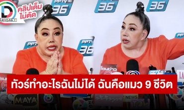 “ลีน่าจัง” เคลียร์ชแรง!! ยืนยันเป็นแค่การแสดง รายการไหนเกิดใหม่ต้องให้ “ลีน่าจัง” ไปเจิม