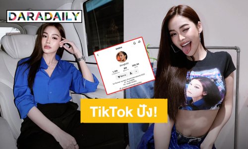 ปังมาก! TikTok “อิงฟ้า วราหะ” มีติดผู้ตามทะลุ 9 ล้านแล้ว ขอบคุณที่ซัพพอร์ตกัน