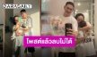 LGBTQ+ แม่ว่าไง “ปุ้มปุ้ย” ตอบทุกประเด็นอีกครั้งเพราะอะไรไม่ลงรูปลูก?!
