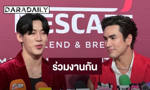 “แบมแบม” อยากลองงานแสดง ขอบท “ซอมบี้” ด้าน “ณเดชน์” บอกจะรอดู