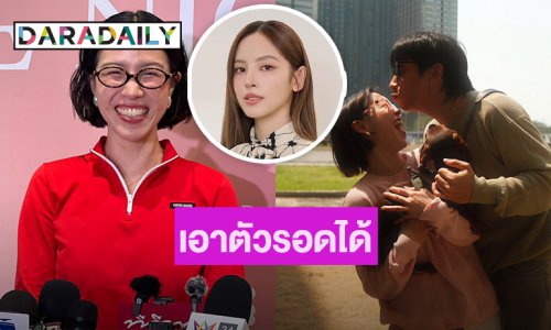 “พลอย” แฮปปี้คบ “เต ทรีแมนดาวน์” เชื่อ “ณิชา” สตรองเอาตัวรอดได้