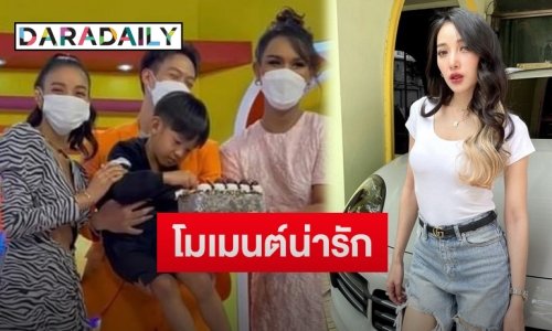 เปิดภาพ “แพท ณปภา” ร่วมเฟรม HBD “ปอ อรรณพ”