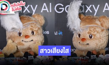 “น้องเนย” ดีใจได้ขึ้นร้องเพลงกับหลายศิลปิน เตรียมพรางตัวไปดูคอนเสิร์ต “ตูน บอดี้สแลม”