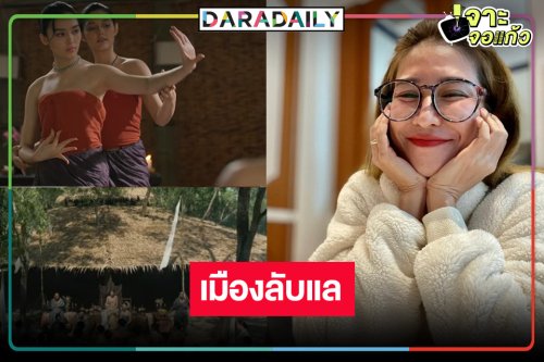 เปิดกล่องละครใหม่! เมืองที่มีแต่ผู้หญิงและพิธีการล่าผู้ชายคือความหวัง
