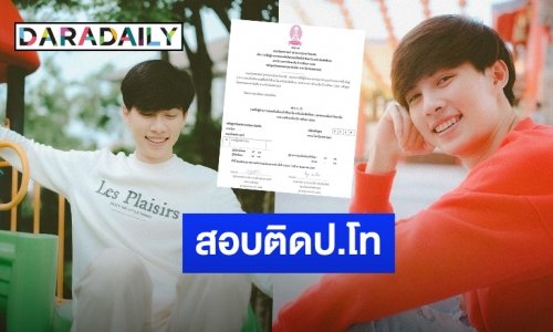 สุดภูมิใจ! “เบนซ์ ณัฐพงศ์” สอบติดปริญญาโทจุฬาสำเร็จ