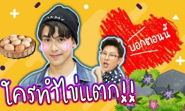 [FULL] EP.7 "ทอมมี่ สิทธิโชค" หล่อ เสียงดี จนใจละลายยย ! | Yร้ายYLove