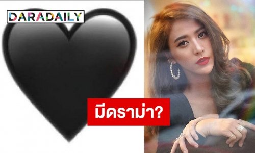 ส่อแววดราม่า! "น้ำหวาน" โพสต์ภาพข้อความเศร้า แฟนคลับส่งกำลังใจเพียบ