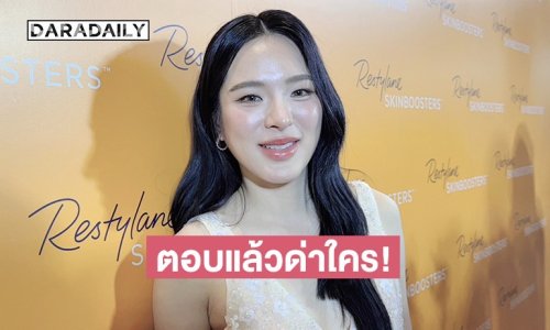 “ปันปัน” ตอบแล้วหลังโพสต์สตอรี่สะเหล่อ ด่าใคร? 