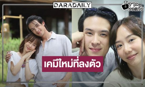 น่าดู “เจมส์ มาร์-เต้ย” ในที่สุดก็ได้พบเจอกัน