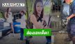 งูเหลือมเข้าบ้าน “อ๋อม สกาวใจ” กินลูกแมวเพิ่งเกิดใหม่ ชาวเน็ตแห่ส่องเลขเด็ด!