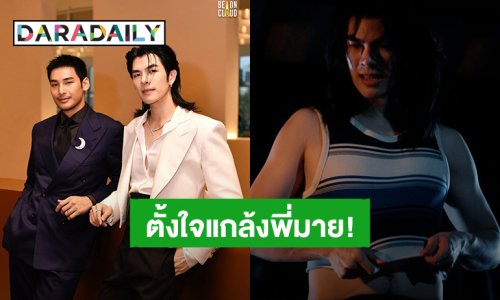 ทำดีมาก! “อาโป” ใช้หน้าที่การงานในทางที่ชอบ แกล้ง “มาย” ลุค “ธันวา” เสื้อครอป ยุค1969 ซีนนี้ทั้งฮาและน่ารัก