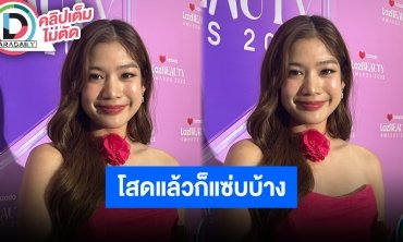 “มะปราง อลิสา” ไม่เกี่ยวโสดแล้วเซ็กซี่ขึ้น รับมีเหงาบ้าง แต่เจอเพื่อนได้