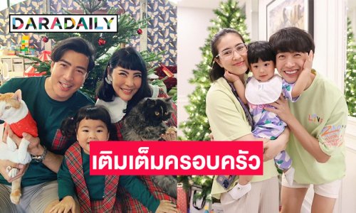 กว่าจะมีวันนี้ไม่ง่าย! เปิดเคล็ด (ไม่) ลับ “โย่ง-ก้อย” และ “พุฒ-จุ๋ย”  เพราะลูกคือความสุข