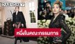 “ลิซ่า ลลิษา” นั่งแท่นหนึ่งในคณะกรรมการจัดงาน MET GALA ประจำปี 2026