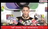 “เมย์” แจงเหตุ “หนุ่ม” อยากย้ายบ้าน ด้าน “อั้ม-แอมป์” มีงอนกันบ้าง