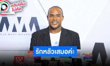“รัศมีแข” ดีใจถูกจับเป็นมีมตลกบ่อยๆ ชีวิตคู่19 ปีมีความสุข ลั่นรักผัวเสมอ