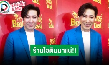 “หนุ่ม กรรชัย” เปิดใจฟ้องคู่กรณีอาจารย์ดัง เพื่อปกป้องสิทธิ์ตนเอง เผยร้านเตรียมคัมแบ็คเร็วๆ นี้
