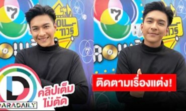 “โหน ธนากร” เล่าบริษัทออแกไนซ์ งานแน่นฝากติดตามเรื่องแต่งงาน
