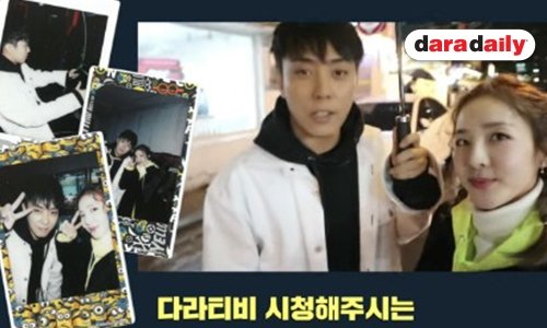 ส่องโมเมนต์ Sandara ออกเดทกับรักแรก