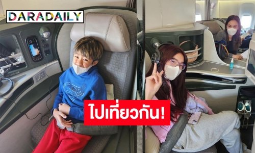 ไปเที่ยวกัน! “กบ สุวนันท์” บินลัดฟ้าหอบ “น้องณดา-น้องณดล” ลั้ลลาส่งท้ายปี