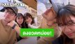 “บอย ปกรณ์” อวดภาพพา “เฟย์-น้องวันใหม่” ไปเที่ยว พร้อมแคปชั่นนี้ ทำเอา “หน่อง” รีบมาคอมเมนต์