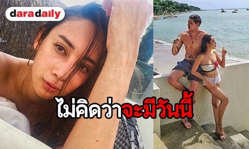 เอ๊ะยังไง “น้ำเพชร” โพสต์ภาพคู่ หนุ่มตาน้ำข้าวแบบนี้เปิดตัวหรือเปล่า