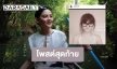 เปิดโพสต์สุดท้ายของ “เจ ไพลิน” ดาราร่วมอาลัย 