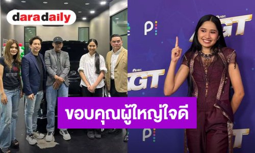 “เนเน่ รอยัล” โพสต์ขอบพระคุณ “เจ้าสัวธนินท์” หลังได้รับรถหรูเป็นของขวัญ