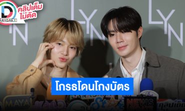 “นุนิว” พักผ่อนน้อยจนป่วย “ซี” เป็นห่วงคนน้อง โกรธหลังแฟนคลับโดนโกงราคาบัตรที่เกาหลี