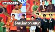 “ชุมทางดาวทอง” จัดเต็ม! นักล่าฝันโปรยเสน่ห์เส้นเสียง ดู “โอบะ เสียงเหน่อ” งัดมุขฮาประชันวัยเก๋า “หลุยส์ ชวนชื่น”
