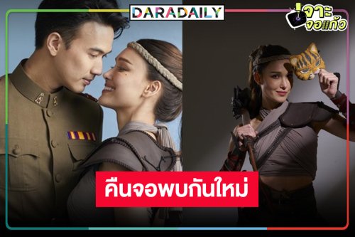 วิกสามส่ง “แม็ค-แจ็คกี้” ฮากระชากเรตติ้งคู่กันอีกครั้ง 