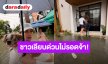ชาวเลียบด่วนไม่รอดจ้า! “คิมเบอร์ลี่” ถูกยกกองกับภารกิจช่วยแม่หนีน้ำท่วม 