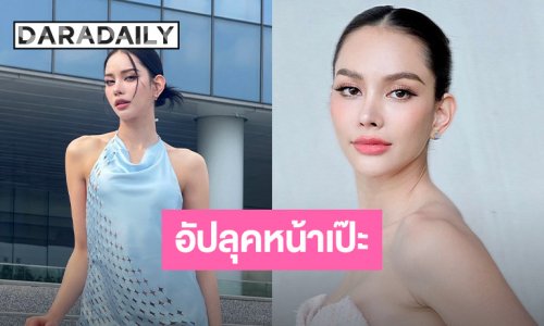 กระแสมาแรง! “แอนนา เสือ” เผยลุคสุดเป๊ะ